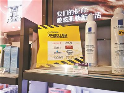 屈臣氏用小字号弱化促销单上的“药妆”内容