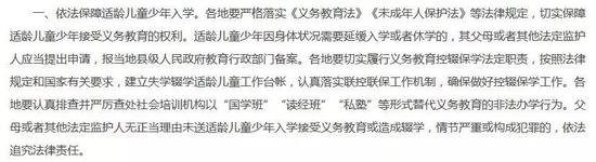 图片来源：截自教育部网站