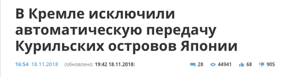 ▲俄罗斯方面作出回应称并未达成归还2岛的协议（图源：俄通社）