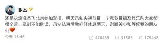  微博截图：张杰微博回应