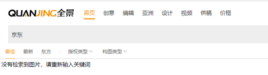 　全景网络网站截图