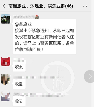 引起广泛争议的微信群通知。网页截图