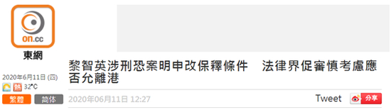 香港“东网”报道截图