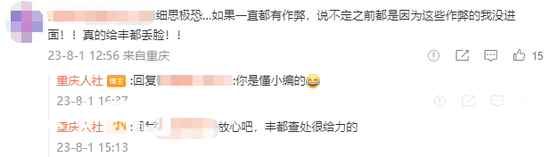 　“重庆人社”在评论区回复网友（来源：重庆人社微博）