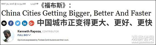 《福布斯》报道截图