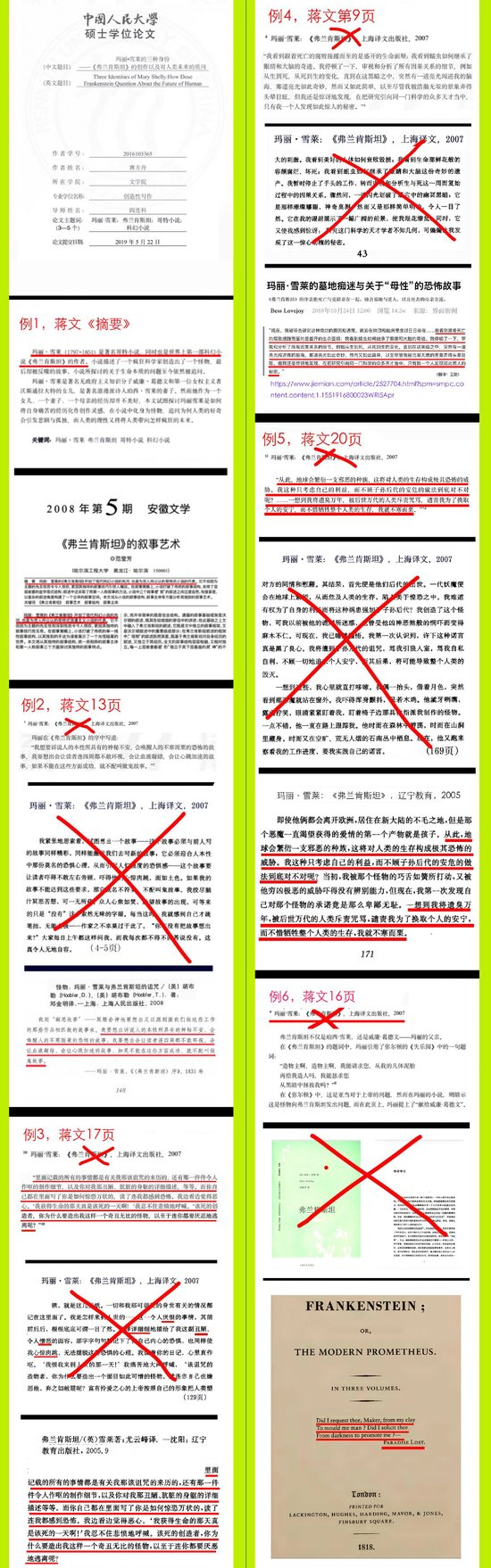  肖鹰公布的部分证据 @肖鹰 微博截图