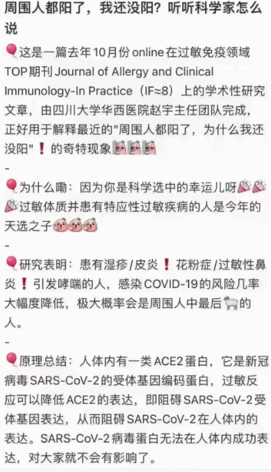 广为流传的“说法”截图