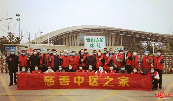 慈善中医之家在青山方舱医院休舱时合影