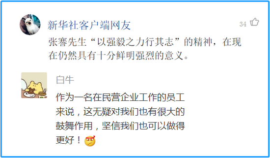 ↑网友评论截图