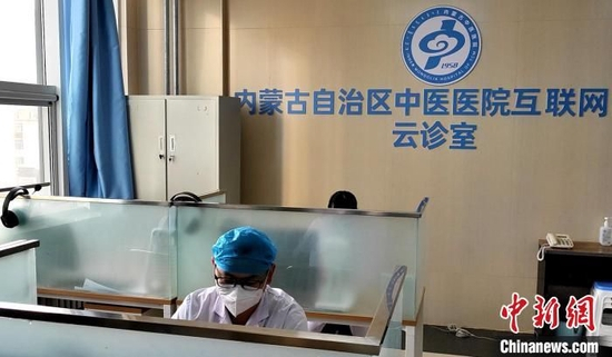 图为内蒙古自治区中医医院互联网医院“新冠肺炎防治门诊”。　陈峰 摄