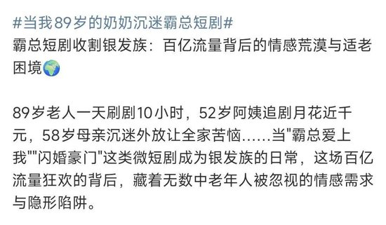 图源：微博截图