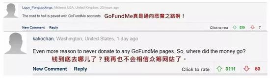 ▲&nbsp;捐款网友对众筹平台表达不满（图源：GoFundMe网站）