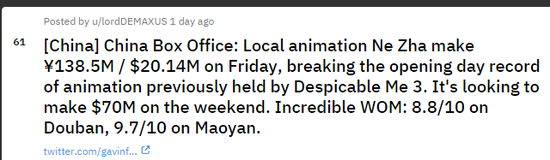  ▲本土动画《哪吒》打破了《神偷奶爸3》此前创下的首日票房纪录，有望在本周末能达到7000万美元。惊人的口碑：豆瓣评分8.8/10，猫眼评分9.7/10。（via Reddit）