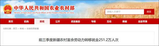 BBC援引的所谓“内部资料”，就刊登在中华人民共和国农村农业部网站上 图源：BBC 农村农业部