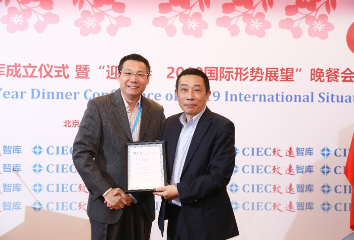 致远智库主任王欣为专家颁发聘书