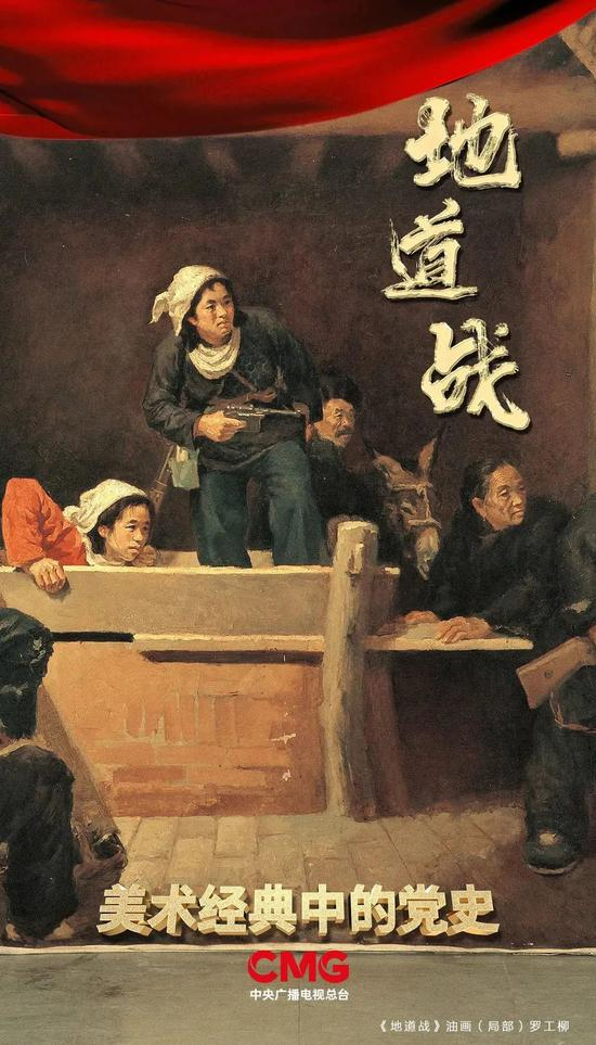  中央广播电视总台百集特别节目《美术经典中的党史》