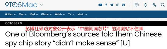 ▲9TO5报道截图