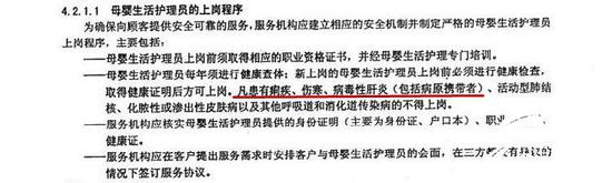 山东省质监局发布的服务质量规范