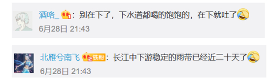  △图片来源于微博网友评论