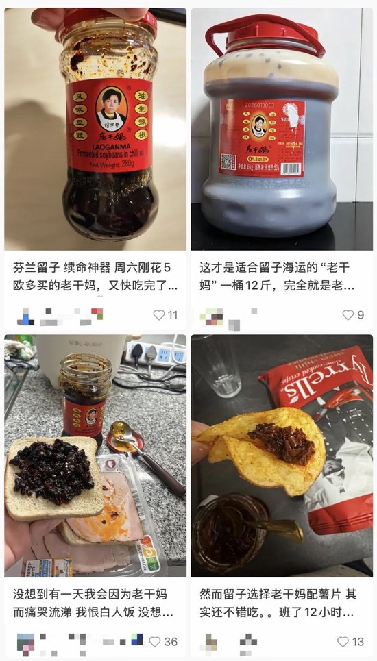 社交媒体上老干妈成了“留子们的最爱”