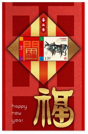 邮票小全张