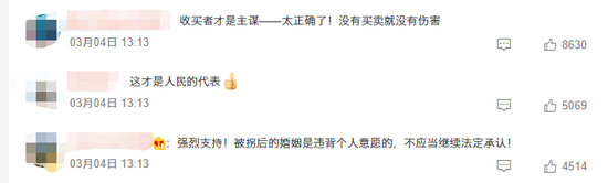 ·微博网友评论截图。