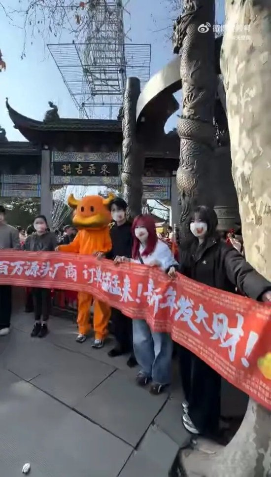 图：网传消息所附活动图片