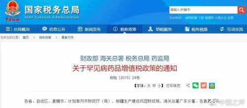 我国罕见病患者超过2000万人 每年新出生罕见病患者达20万