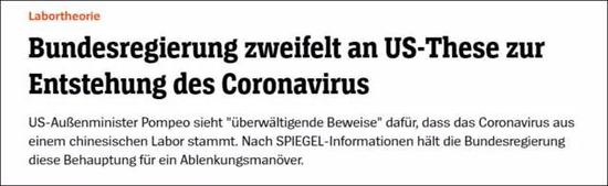  《明镜周刊》报道截图