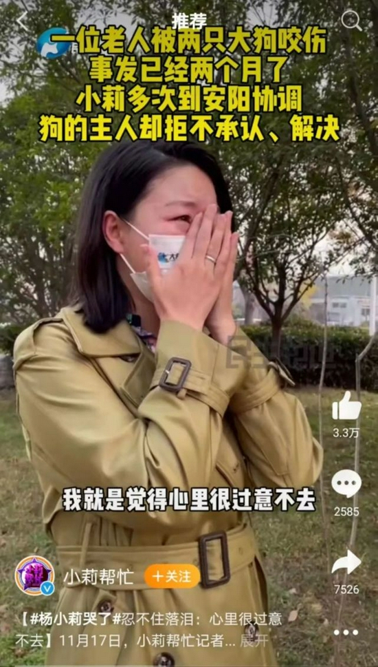 　　▲老人被咬伤，涉事狗主人视而不见，倒是帮忙“要说法”的小莉为此痛哭道歉。图/“小莉帮忙”视频号截图