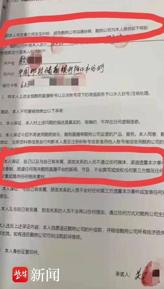 退款80万签订的保密协议