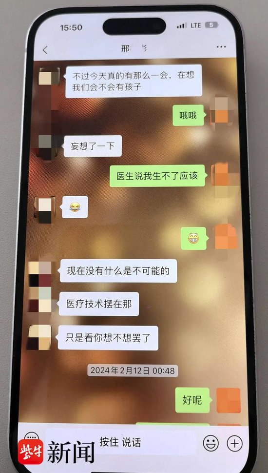 邢某彬的魏莹的聊天记录