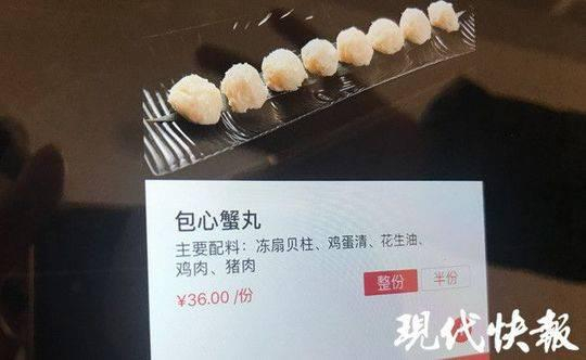 △包心蟹丸主要成分没有蟹