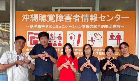 ·齐藤（左三）在冲绳参加听觉障碍者公益活动。（其个人社交账号）