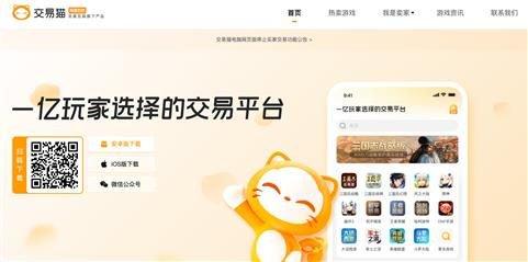 游戏交易平台交易猫存监管漏洞？未成年人竟能轻易买账号