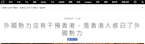 反对派港媒截图&nbsp;