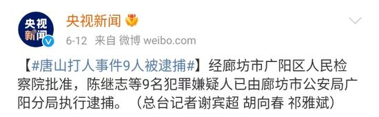 图片来源:微博@央视新闻