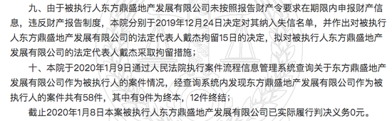 图源：中国裁判文书网