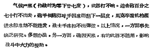 第二次战役简报（部分）1951