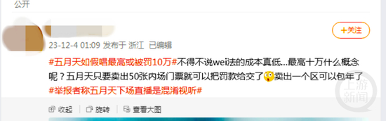 网民认为，罚款十万处罚太轻。&nbsp; 网络图