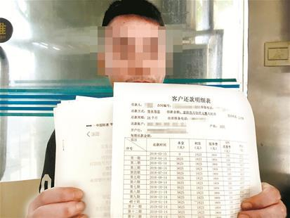  图为：卢先生的还款明细表