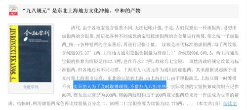 近代货币单位逐渐出现