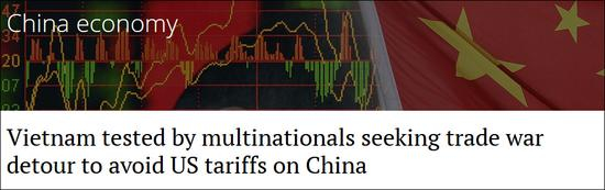 　《南华早报》报道截图