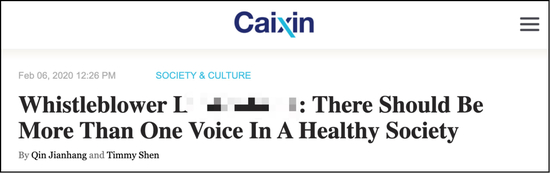 健康的社会不应该只有一种声音（财新）