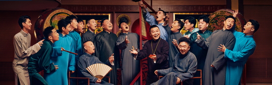  《德云斗笑社》剧照