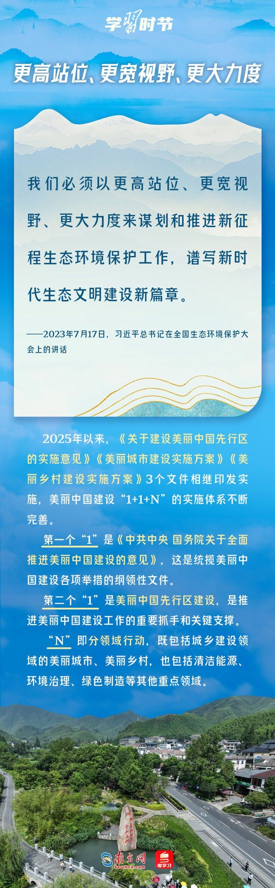 学习时节｜共建清洁美丽世界，总书记心系生态文明建设