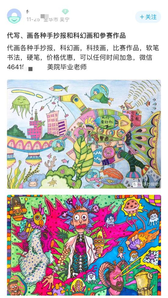 傅宁一连发了多条帖子