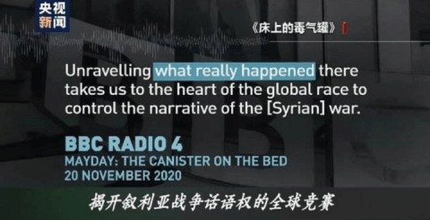 ·媒体针对纪录片《床上的毒气罐》的报道。
