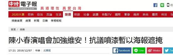  “中时电子报”报道截图