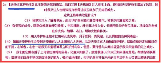 欺骗宣传网页截图